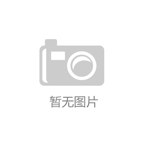 南宫体育app下载安装最新版本|东亚娱乐集团|催生庞大消费市